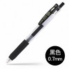 斑马中性笔(黑)0.7 JJB15-BK 商品缩略图0