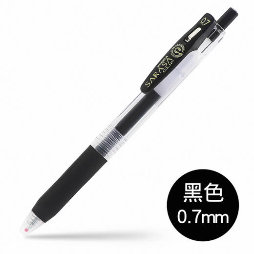 斑马中性笔(黑)0.7 JJB15-BK 商品图0