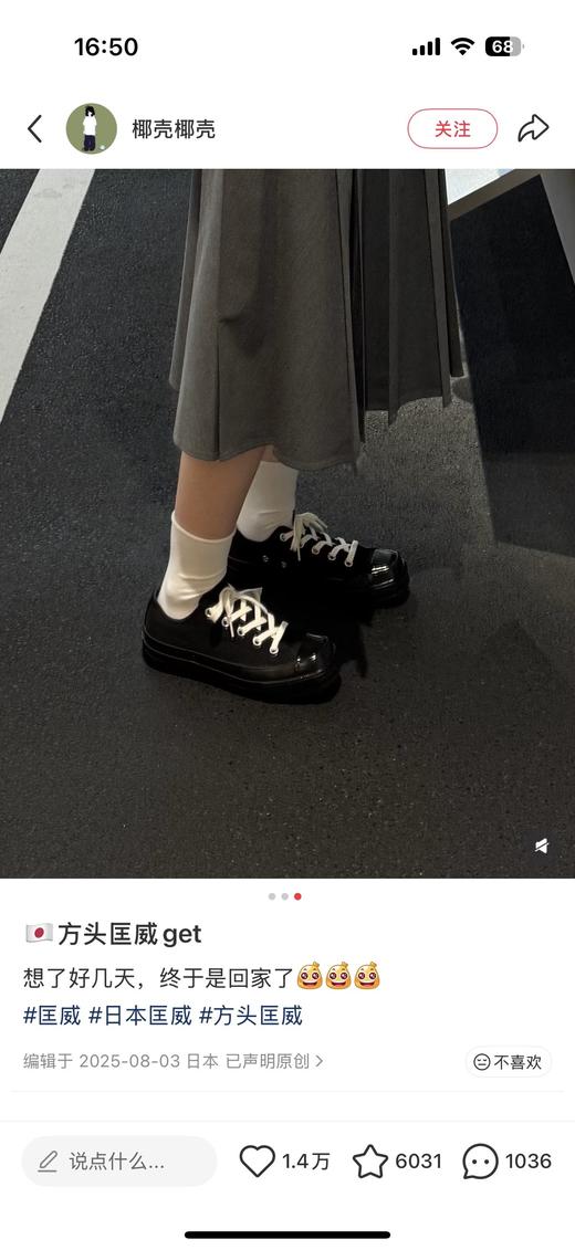 一店d ‼️‼️重磅新品 爆款方头Converse 𝟐𝟔必入的一双日本限定
炸裂帅啊 不买会后悔 颠覆传统帆布鞋的圆润观感 改用方头设计 而且脚感爽到爆！ 商品图14