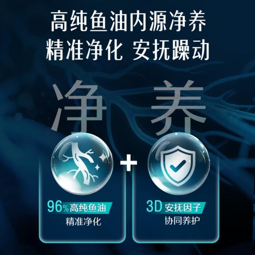 斯维诗高纯度鱼油+辅酶Q10 60粒 商品图3