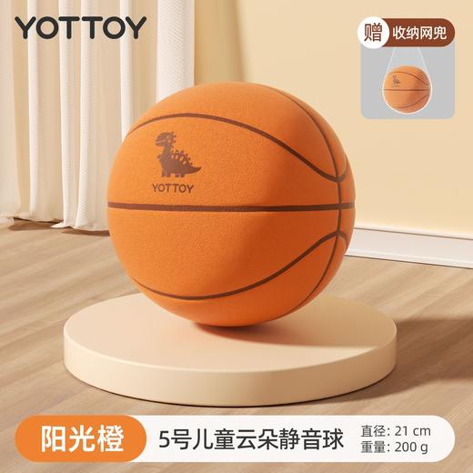 🔥限量秒杀！❗️静音篮球【缺货自动退款 介意勿拍❗️❗️❗️】 商品图1