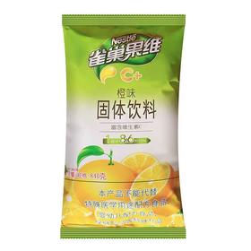【SF】  粉冲橙汁粉 840g 雀巢果汁粉