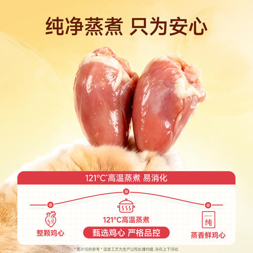 【新品】【蒸香鲜鸡心】宽福 整颗鸡心  富含牛磺酸 维生素B族 铁锌等矿物质元素 助提免疫 原料透明 开袋即食 商品图2