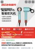 BE2138Y 戴森同款高速蓝光负离子吹风机 商品缩略图0