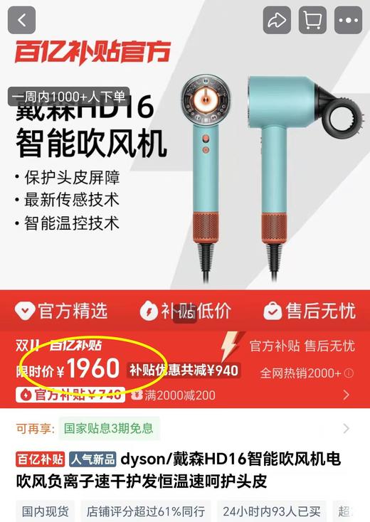 BE2138Y 戴森同款高速蓝光负离子吹风机 商品图0