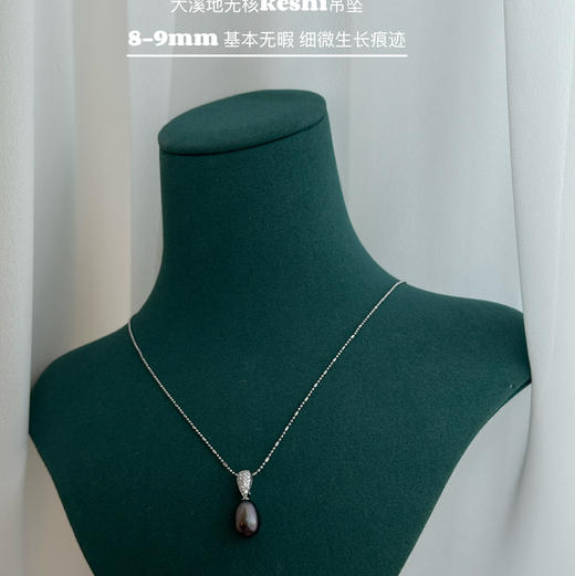 懂货宝子福利秒掉 罕见keshi大溪地黑珍珠 不含链子 单独链子129元私 商品图2