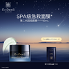 法国EviDenS de Beauté伊菲丹光采紧致组合装/2.0超级面膜10ml/2.0rich面霜10ml 多规格-xlsc-thlb 商品缩略图6