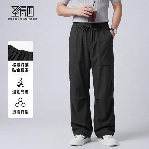 【不易缩水】圣得西舒适百搭休闲裤男款2026新款春季宽松直筒裤子 商品图2