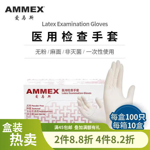 【进口】医用检查手套 TLFVMD-国械备20160956 商品图0