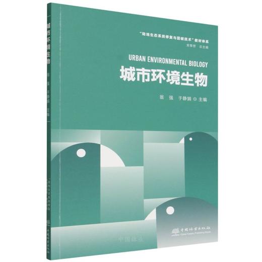 E城市环境生物 &2988 商品图0