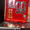 【SF】  红99火锅底料400g 商品缩略图2