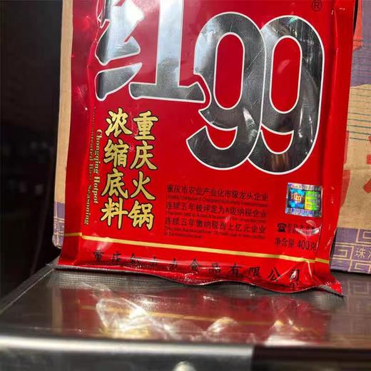 【SF】  红99火锅底料400g 商品图2