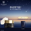 法国EviDenS de Beauté伊菲丹光采紧致组合装/2.0超级面膜10ml/2.0rich面霜10ml 多规格-xlsc-thlb 商品缩略图2