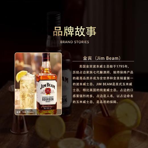 金宾波本威士忌蜂蜜味1000ml 商品图4