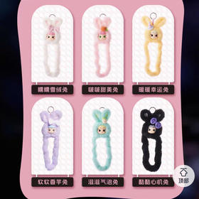 diudiu baby棉花小熊系列Tangle毛绒挂件(蜜桃奶油)