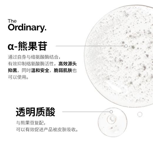 加拿大 The Ordinary7%甘醇酸控油爽肤水-100ml 商品图2