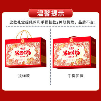 味滋源坚果礼盒12袋1458g 夏威夷果熟核桃巴旦木干果零食 节日团购送 商品图4