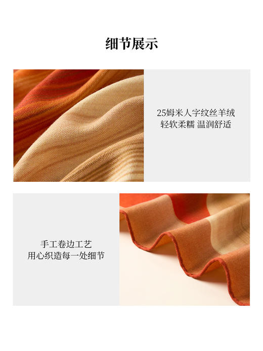 凤凰之家-旋转舞裙（丝羊毛大方巾/桑蚕丝方巾） 商品图4