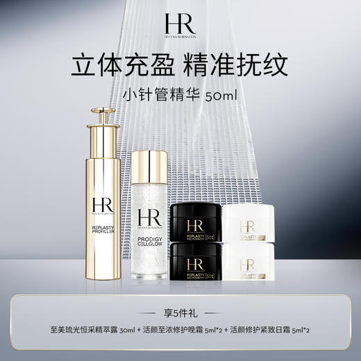 【爆】1楼赫莲娜赫莲娜至盈抚纹精华液50ml 商品图0