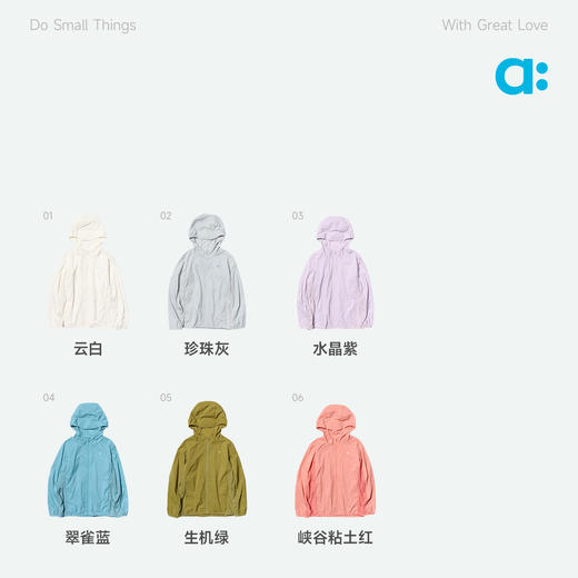 轻量皮肤防晒衣/allblu幼岚/夏季儿童外套/便携收纳不易皱/亲肤柔软/UPF40+【品牌方多仓就近发货】 商品图4