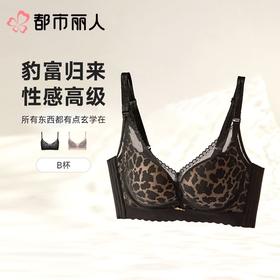 都市丽人内衣B杯中厚文胸蕾丝内衣3/4杯内衣聚拢升杯内衣三排四扣无钢圈YBC1A6