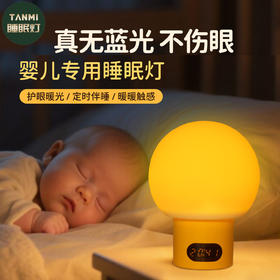 探秘 满月睡眠灯（遥控款）