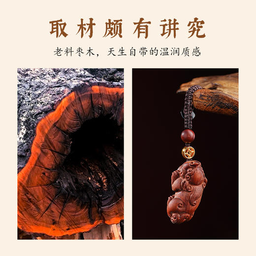 雷枣木貔貅招cai 挂件钥匙扣手机挂 商品图1