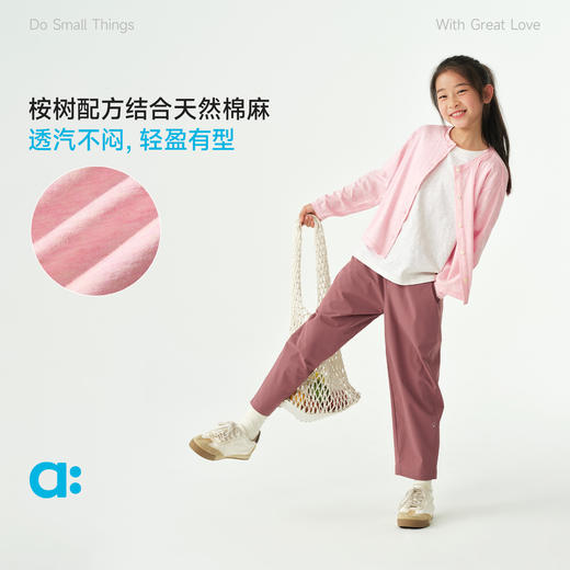 allblu幼岚【桉树麻】 亲子开衫儿童外套26夏季新品柔软透气 商品图1