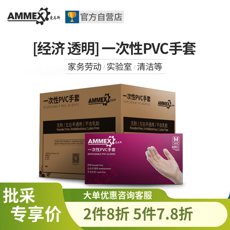 【10盒装】#隔离污渍 不伤手不脏手#一次性PVC手套 适用于实验室园林艺术居家打扫 GPX3KRT