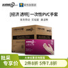 【10盒装】#隔离污渍 不伤手不脏手#一次性PVC手套 适用于实验室园林艺术居家打扫 GPX3KRT 商品缩略图0