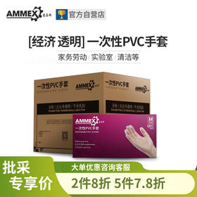 【10盒装】#隔离污渍 不伤手不脏手#一次性PVC手套 适用于实验室园林艺术居家打扫 GPX3KRT