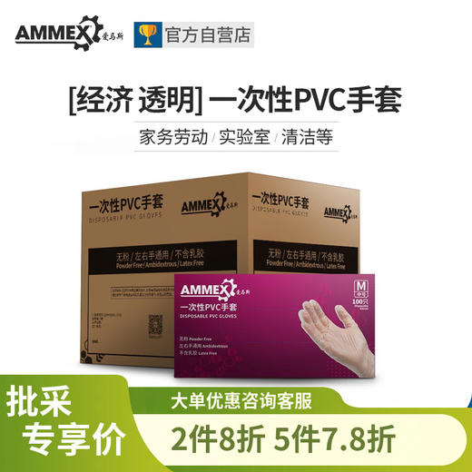 【10盒装】#隔离污渍 不伤手不脏手#一次性PVC手套 适用于实验室园林艺术居家打扫 GPX3KRT 商品图0