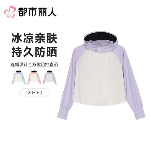 都市丽人防晒衣薄防晒面料童装防晒上衣短袖上衣可外穿男女童通用防晒衣JXC7A2 商品图0