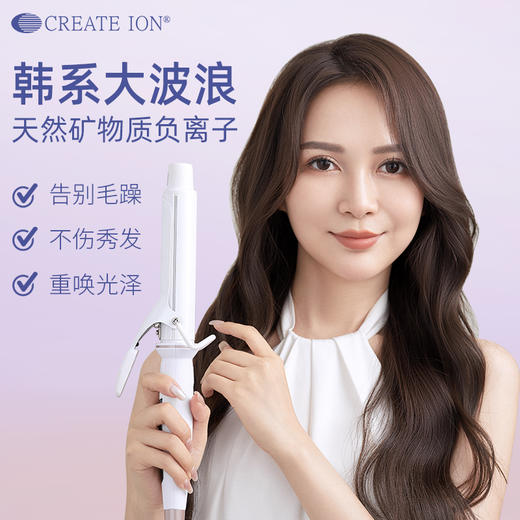 createion 高端水性陶瓷釉 白陶瓷系列卷发棒 商品图1