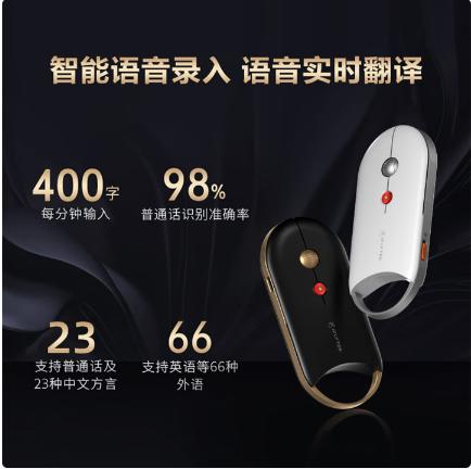 【GZ】科大讯飞M610星火版语音鼠标 商品图1