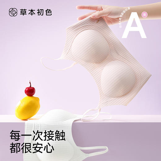 【少女细肩带成长内衣】冰透纱面料，轻柔裸感肌肤！提拉定型，隐形不显胸！A类婴儿级，适应少女成长发育！【SM-X】 商品图3