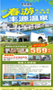 初春踏青~【全天候5餐任吃】~¥569丹霞丰源温泉酒店-清雅房/丹泉轩，2大1小享威尼斯泳道、水上娱乐+恒温泳池+硫磺&苏打双温泉 商品缩略图0