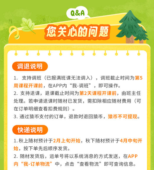 【猿辅导素养新双语】阅读表达春季系统班16次互动精讲课，专属教辅，助力自信开口 商品图6