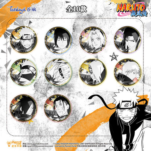 影疾风传星痕系列徽章-纪念日百货门店同款169644776 商品图1