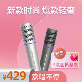 新款时尚 品质轻奢 爆款双支 唱听新体验*天籁MM12