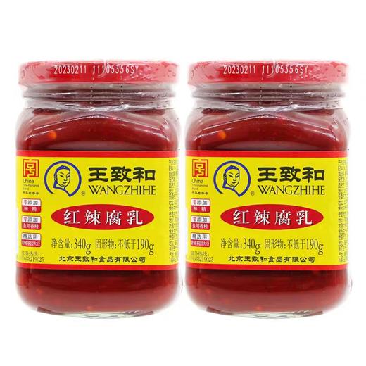 【SF】  红辣腐乳340g  红油腐乳香辣味四川特产 商品图1