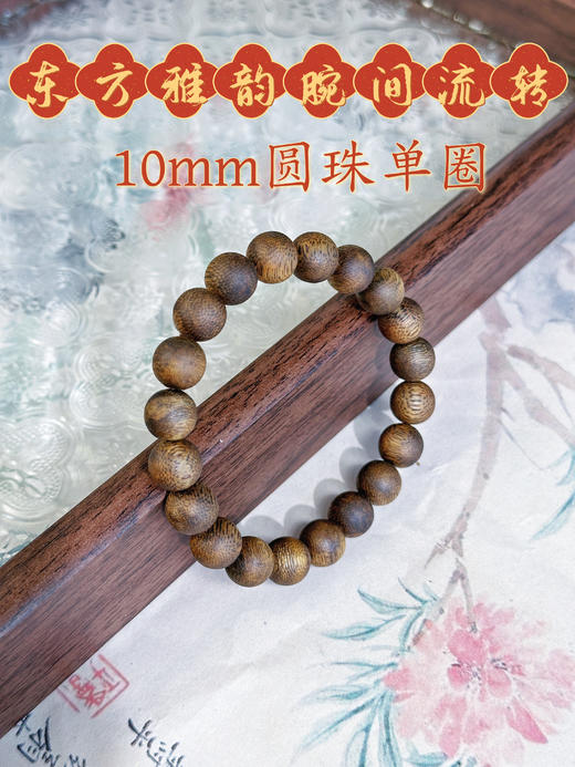 ²  【沉香溯源- 85分沉奇楠沉香单圈素串】10-12mm圆珠单圈 多样性发其一（24小时鉴赏期）HM02-CRMM-DBCX 商品图0