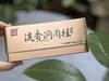【家有好茶】流香涧肉桂，鲜甜的花香、桂皮香、果香，一款村姑陈一喝到，就非常满意的正岩肉桂！ 商品缩略图0