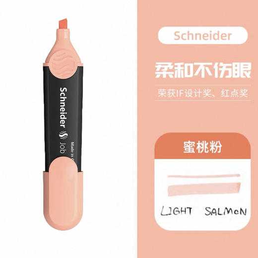 施耐德305972 马卡龙色荧光笔 龙橙色 商品图0
