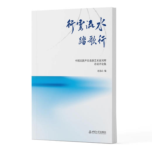 行云流水踏歌行 商品图0