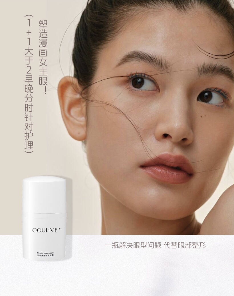 微雕眼霜淡黑眼圈眼袋眼肿眼形变好变大丰卧蚕增睫毛抗纹早晚双管（分早晚）