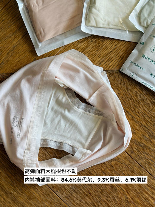 S3883 薄荷纤维凉感搞高弹5条盒装内裤【内裤不退换】 商品图3