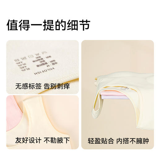 MILOFISH米乐鱼·少女秋冬抗静电云朵无痕舒暖衣背心 商品图4