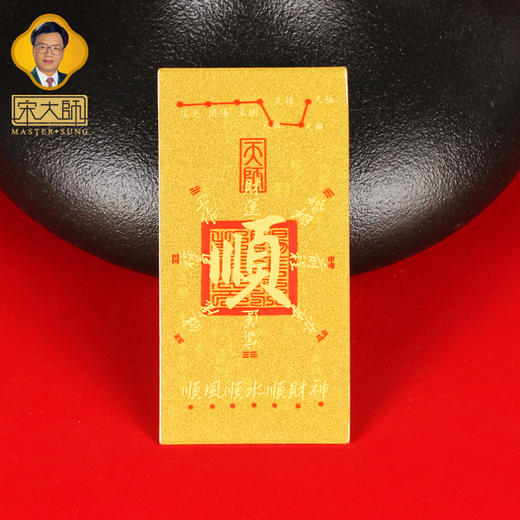宋韶光大师 2026马年吉祥物 招米财库 福禄葫芦金色卡贴纸礼品饰物 商品图10