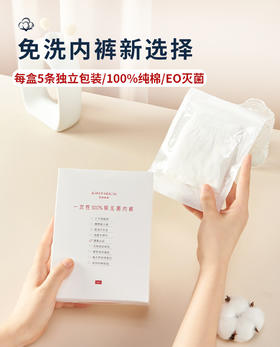 爱慕健康一次性纯棉女士内裤5条装